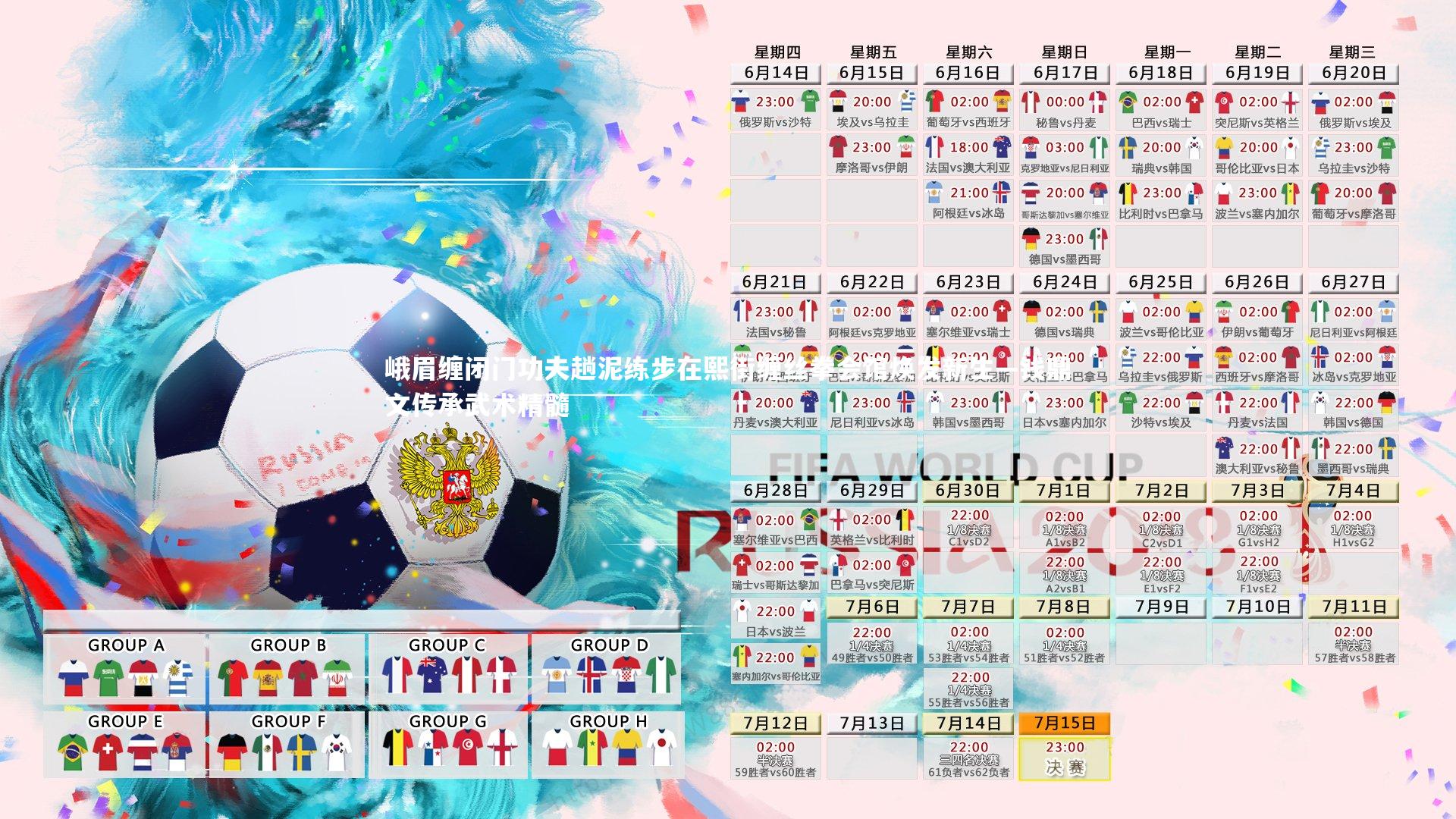 峨眉缠闭门功夫趟泥练步在熙街缠丝拳会馆焕发新生—钱鼎文传承武术精髓