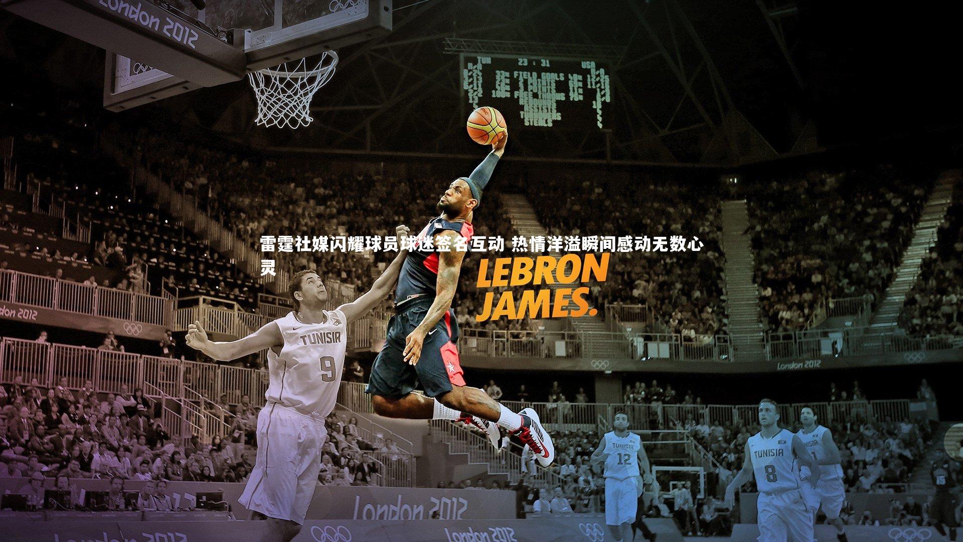 雷霆社媒闪耀球员球迷签名互动 热情洋溢瞬间感动无数心灵