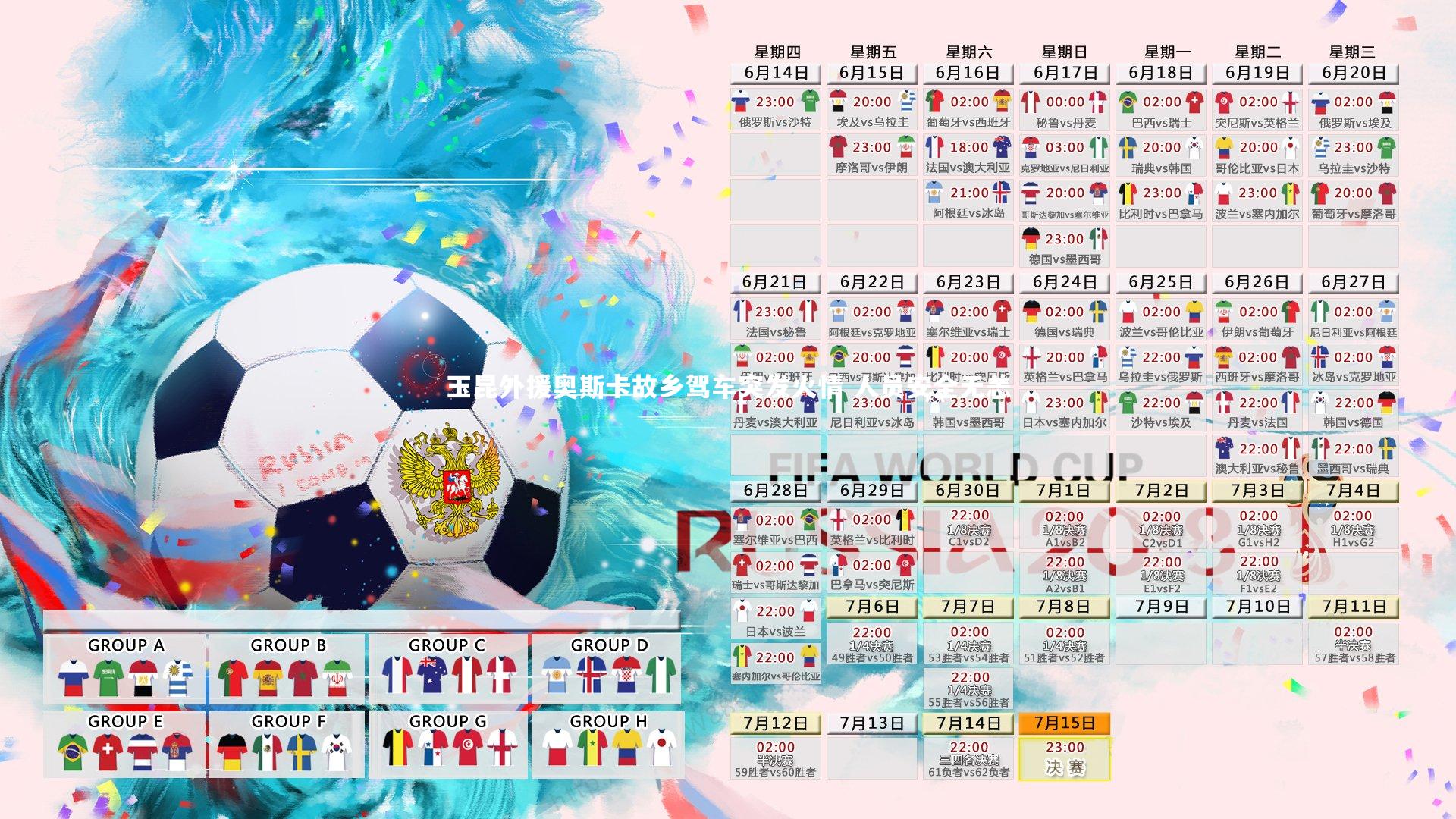 玉昆外援奥斯卡故乡驾车突发火情 人员安全无恙